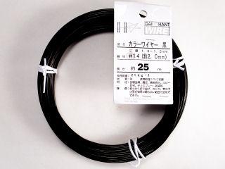 カラー針金　黒　＃１４×２５ｍ