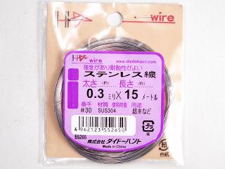 ステンレス線（ミニ）　＃３０×１５ｍ