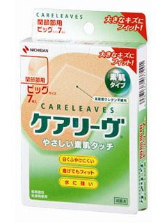 ニチバン　ケアリーヴ　絆創膏　ＬＬ　ＣＬ９ＬＬ