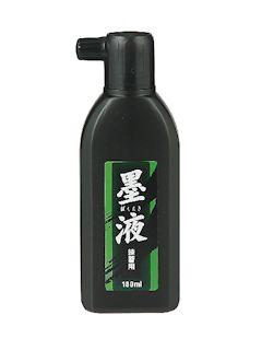 墨液　練習用　１８０ｍＬ