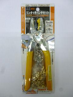 イチネンアクセス　ＦＴ　ハトメスナップパンチ　６４－１０