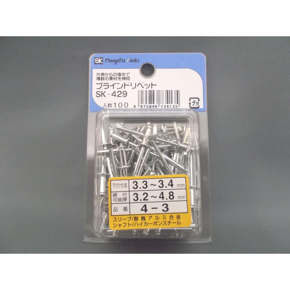 ＳＫ　ブラインドリベット　ＳＫ－４２９
