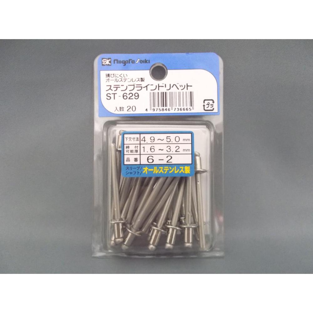 ＳＫ　ブラインドリベット　ステンレス　ＳＴ－６２９