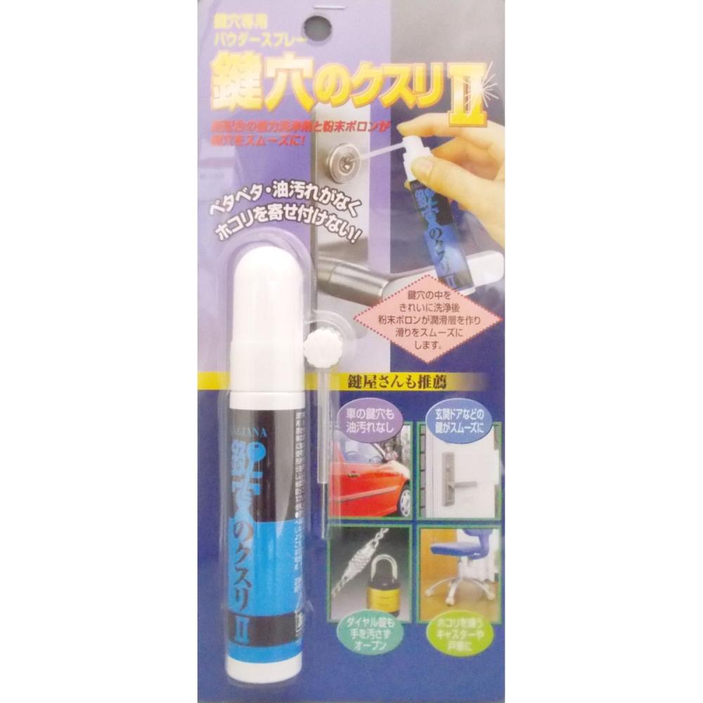 鍵穴のクスリ　ＫＫ－０２