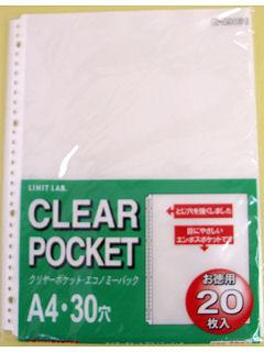 リヒト　ラブ　クリアポケット　２０枚　Ｇ４９０３０