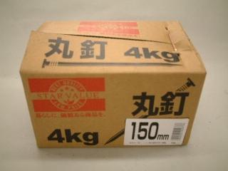 丸釘　４Ｋｇ　１５０ｍｍ