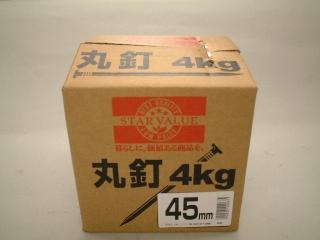 丸釘　４Ｋｇ　４５ｍｍ