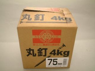 丸釘　４Ｋｇ　７５ｍｍ