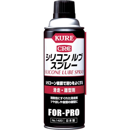 ＫＵＲＥ　シリコンルブスプレー　４２０ｍＬ