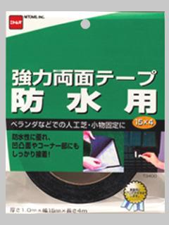 強力両面テープ　防水用　１５ｍｍ×４ｍ　Ｔ３４００