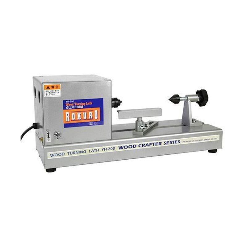 ＳＫ１１　卓上木工旋盤ＲＯＫＵＲＯ　ＹＨ－２００