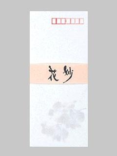 アピカ　封筒　花妙　フウ３０１