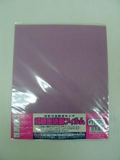 三共理化学　ＦＳ　超精密研磨フィルム　＃１０００