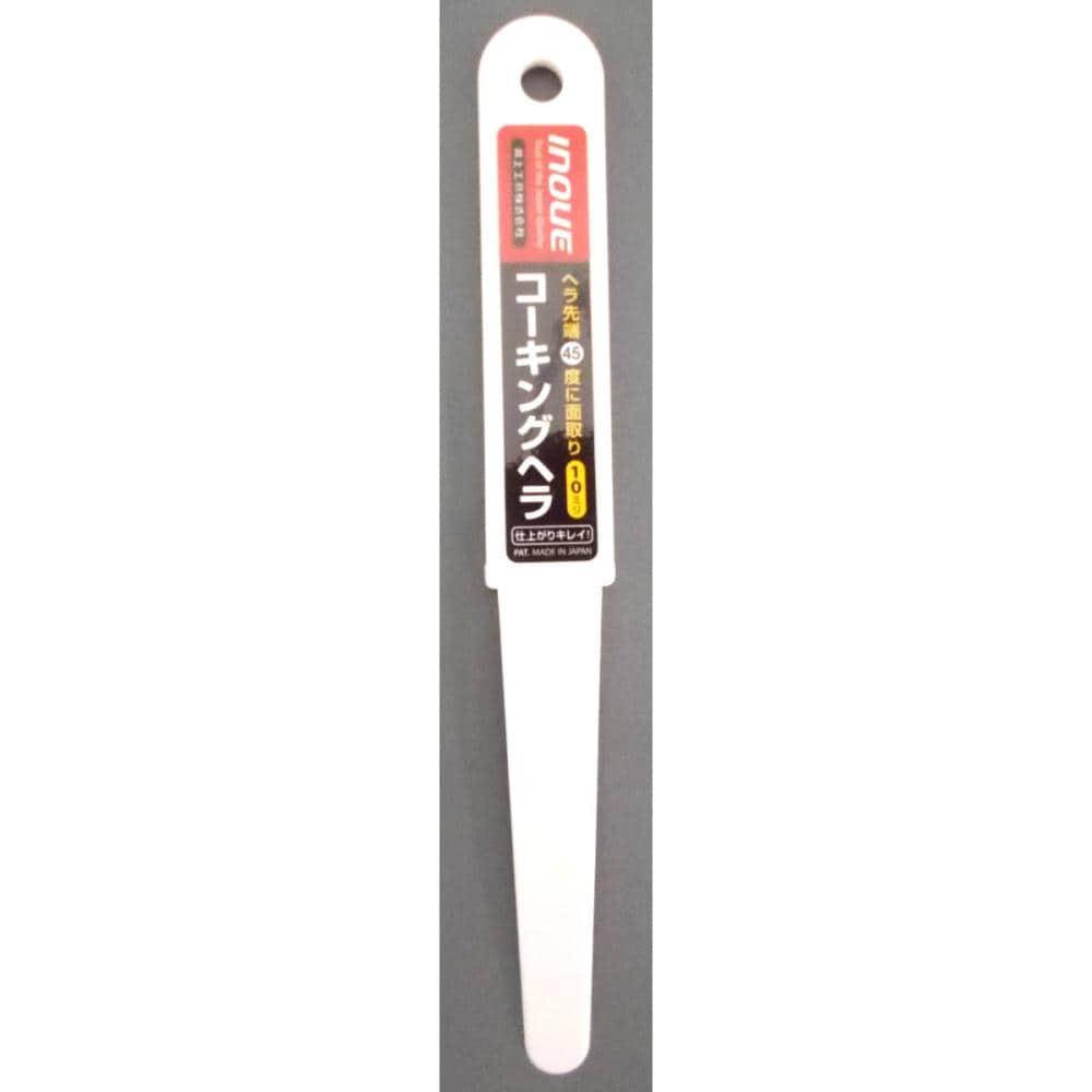 ＰＣコーキングヘラ　１０ｍｍ