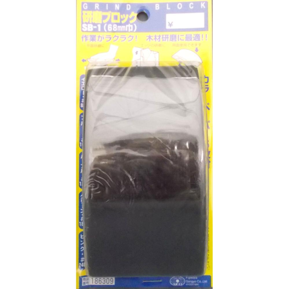 ＳＫ１１　研磨ブロック　ＳＢ－１