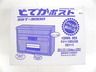 ＫＧＹ　ポスト　ＳＧＴ－３０００