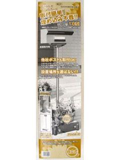 どこでもポスト　ＳＰ－Ｊ２