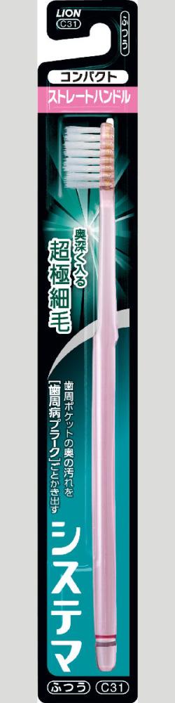 ライオン　デンターシステマ　歯ブラシ　ストレートハンドル　コンパクト　ふつう