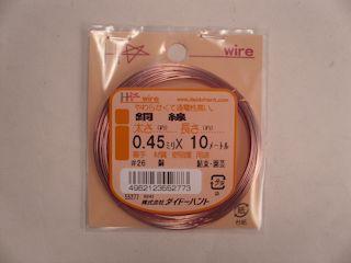 銅線（ミニ）　＃２６×１０ｍ