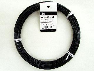 Ｋ＋カラー針金　黒　１ｋｇ　＃１２×３８ｍ