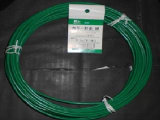 カラー針金　グリーン　＃８×１４ｍ　１ｋｇ