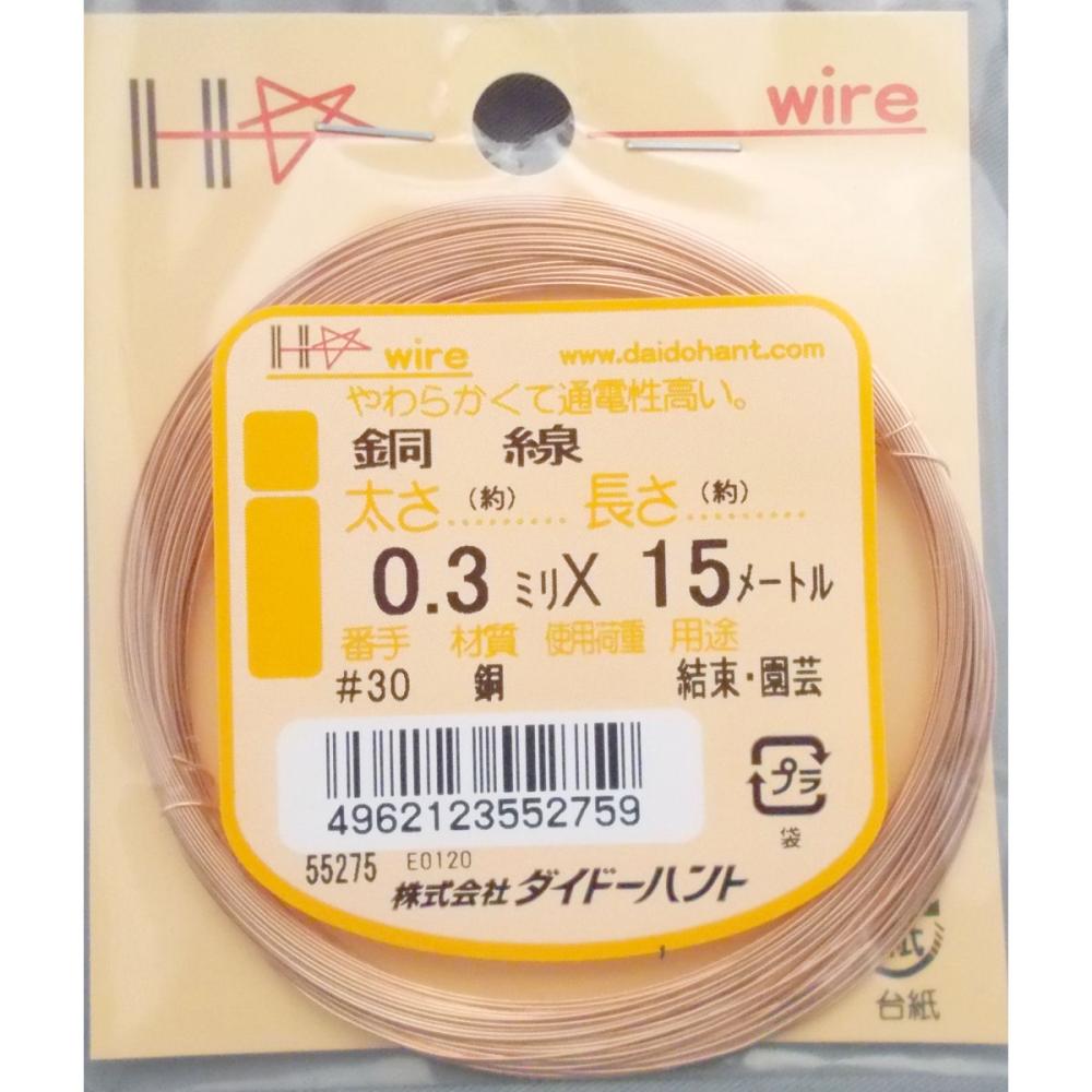 銅線（ミニ）　＃３０×１５ｍ