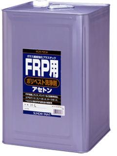 ポリベスト洗浄剤アセトン　１６Ｌ