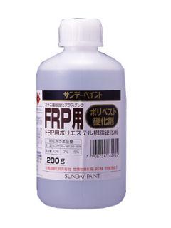ＦＲＰ用ポリベスト硬化剤　２００ｇ