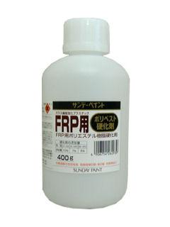 ＦＲＰ用ポリベスト硬化剤　４００ｇ