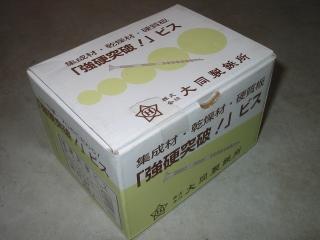 強硬突破ビス　６５ｍｍ　２３０本入り