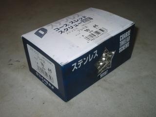 ＳＴコーススレッドＸＭ－７フレキ　４５ｍｍ　３５０Ｐ