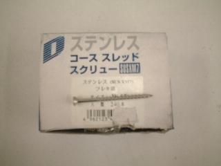 ＳＴコーススレッドＸＭ－７フレキ　６５ｍｍ　２４０Ｐ