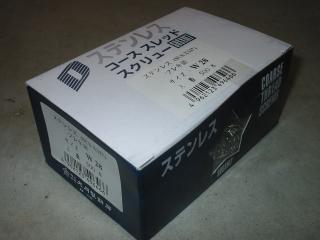 ＳＴコーススレッドＸＭ－７フレキ　２８ｍｍ　５００Ｐ