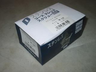 ＳＴコーススレッドＸＭ－７フレキ　１２５ｍｍ　６０Ｐ