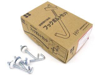 フックボルトセット　１００本入り　１／４×６５ｍｍ