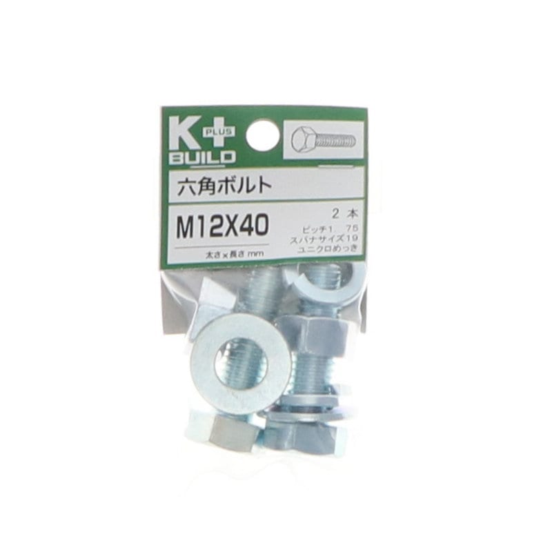 Ｋ＋ＢＵＩＬＤ　六角ボルトユニクロ　１２×４０　