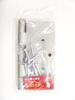 蝶番１２７ｍｍ　１枚袋入　ＮＬ－１４００