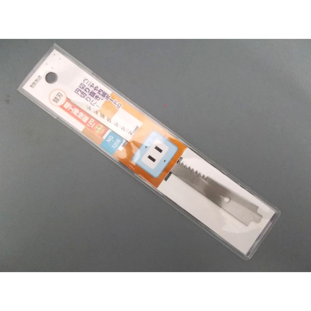 ＢＭ（ビッグマン)　電工押引鋸　１２０ｍｍ　替刃　ＮＧ－１２０　　
