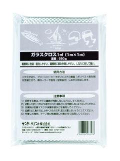 ガラスクロス　１ｍ×１ｍ