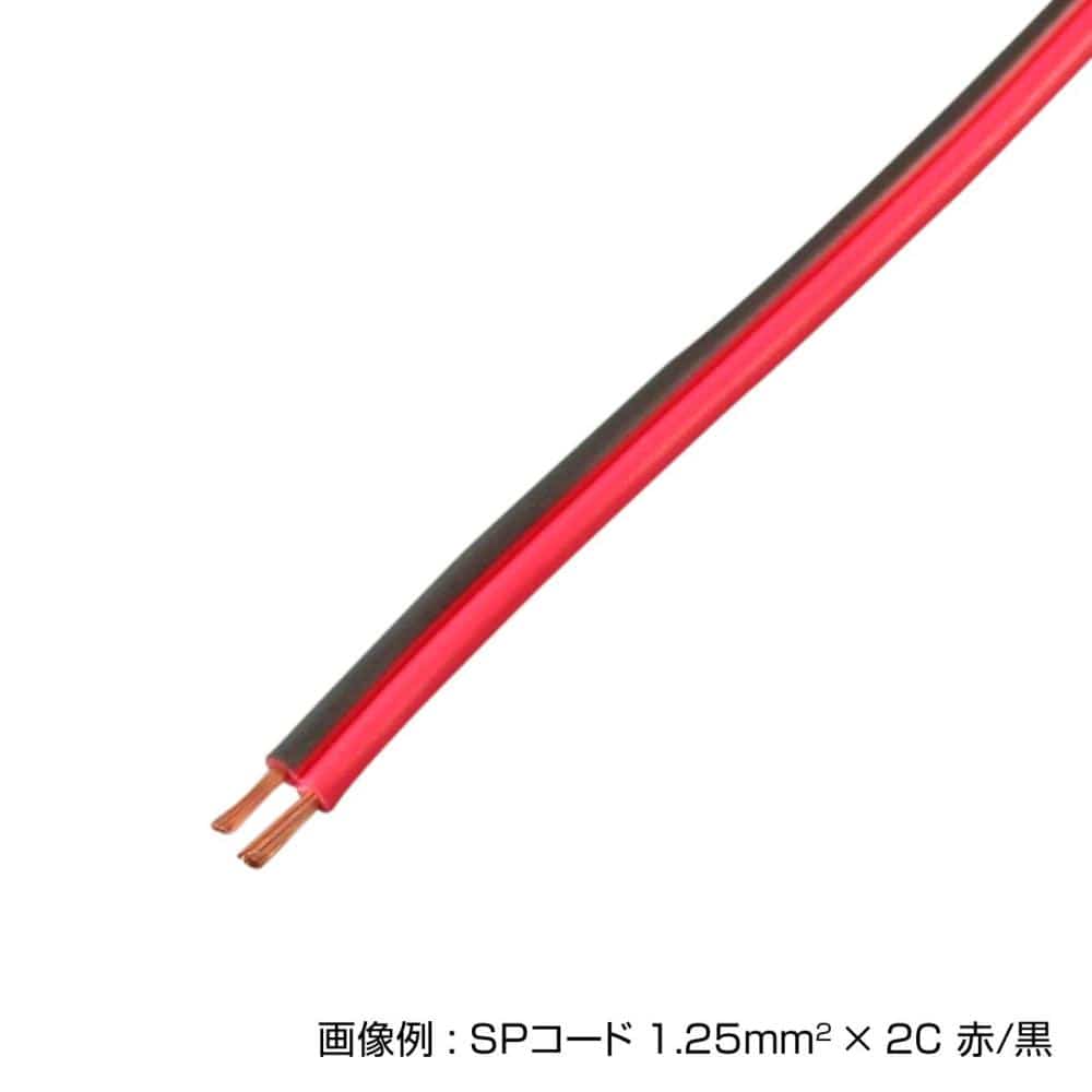 ＶＦＦ　０．７５ＳＱ　赤／黒