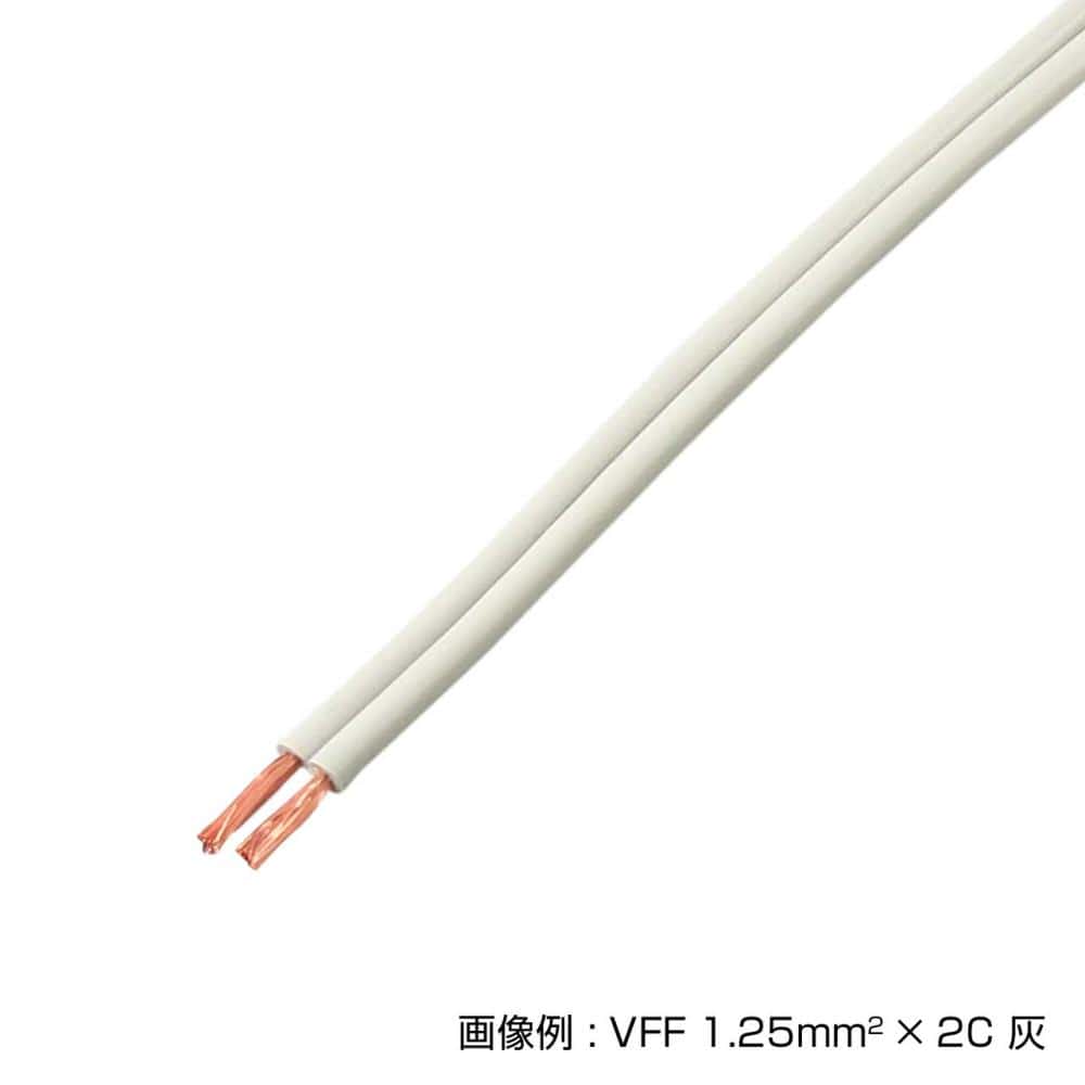 ケーブル　ＶＦＦ　２．０ＳＱ　灰