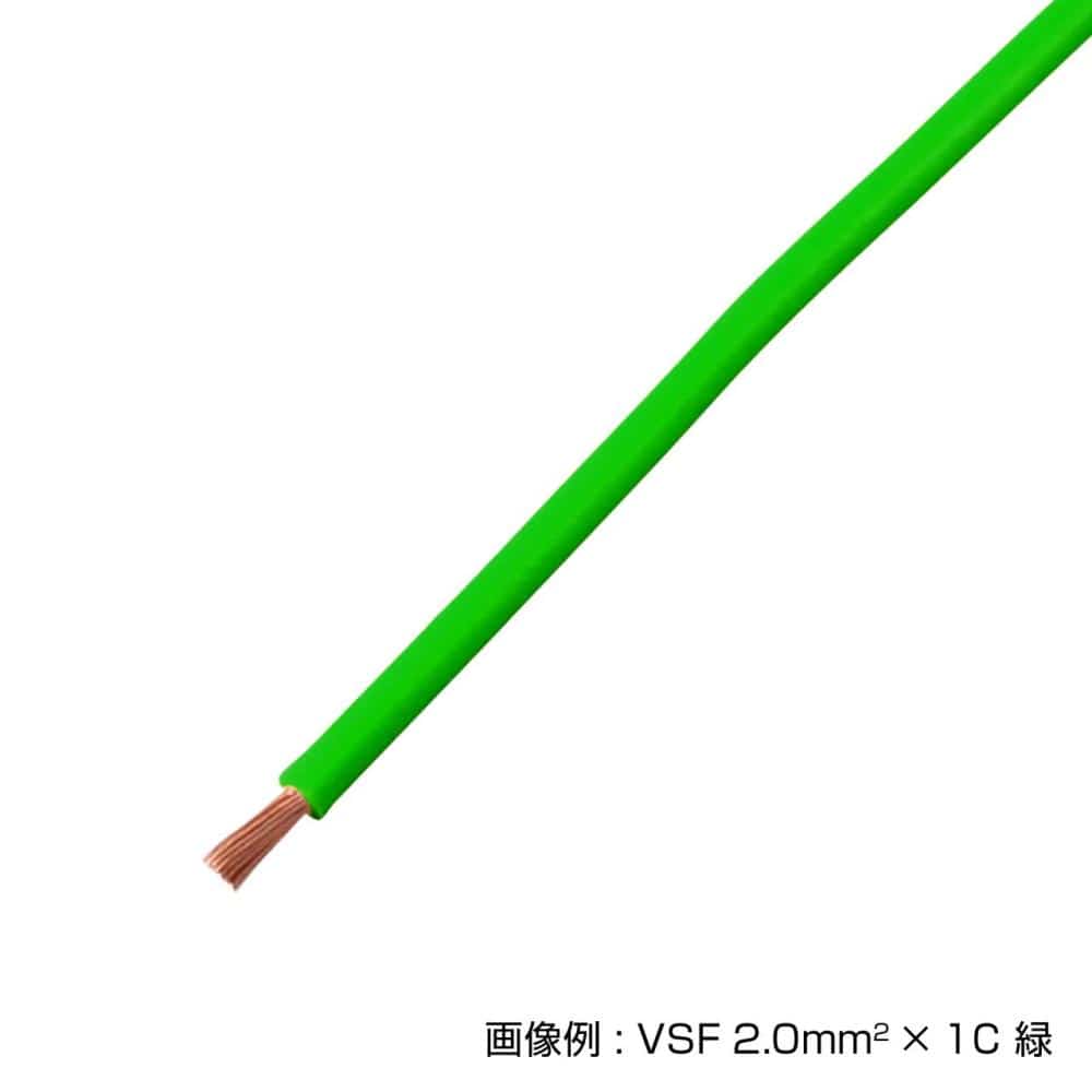 ケーブル　ＶＳＦ　１．２５ＳＱ　緑