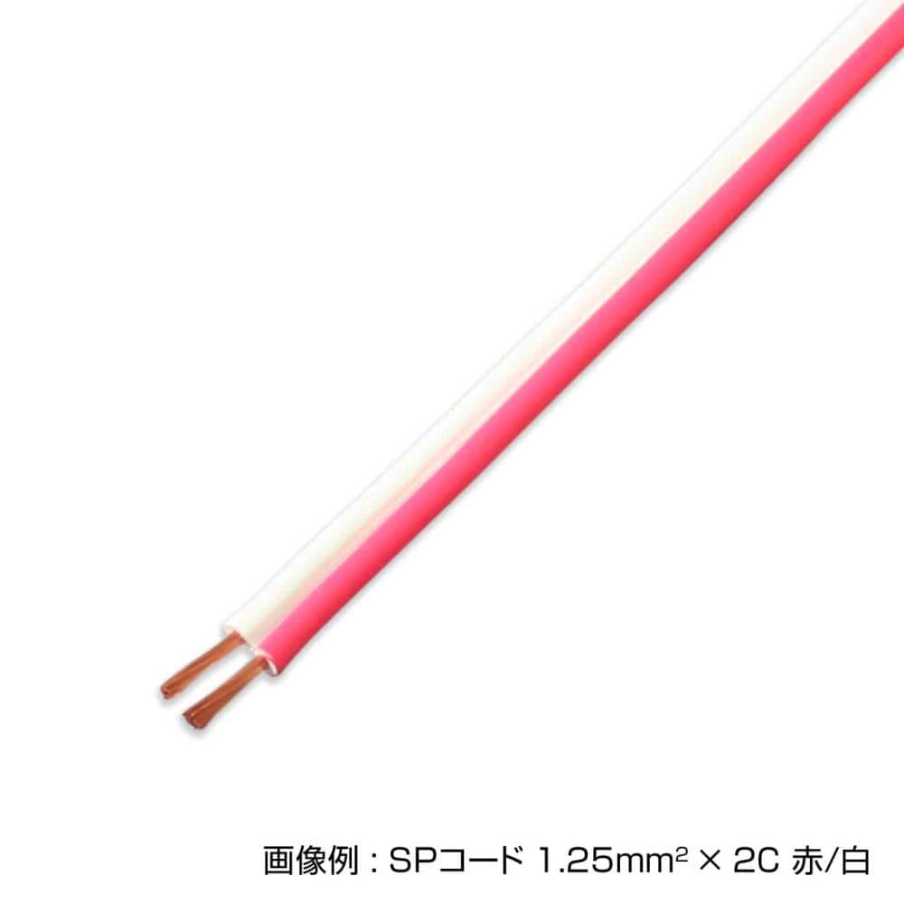 ケーブル　ＶＦＦ　０．３ＳＱ　赤／白