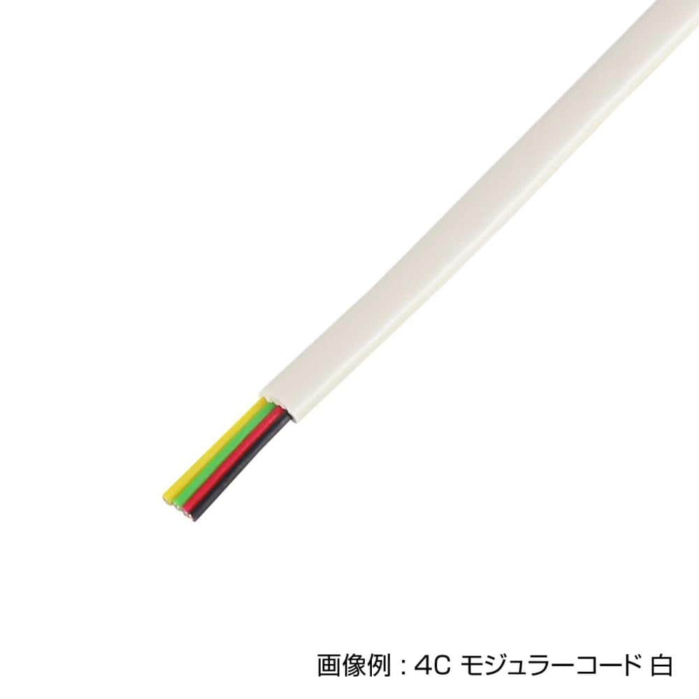 ケーブル　４Ｃ　モジュラーコード　白