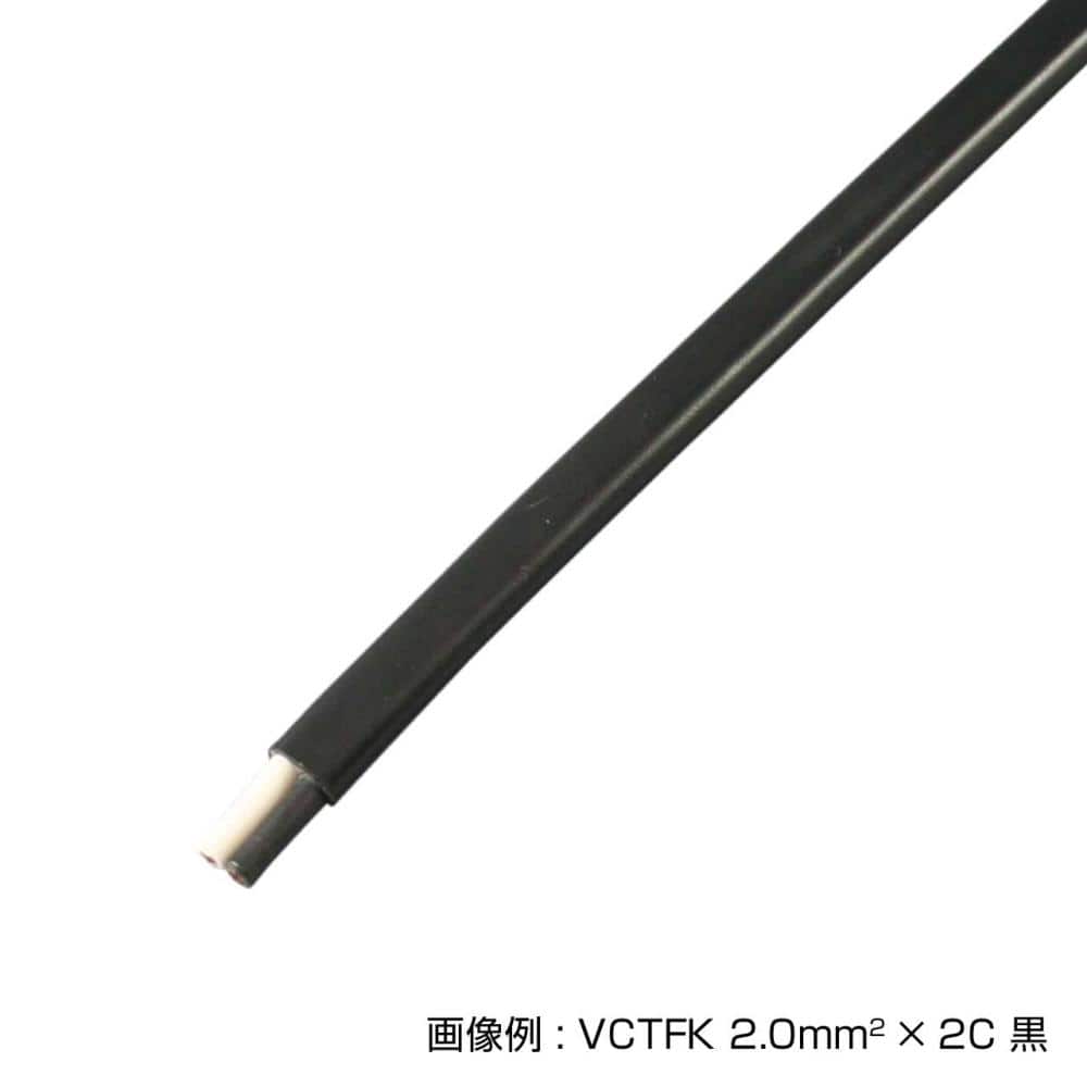 ケーブル　ＶＣＴＦＫ　２．０ＳＱ　黒
