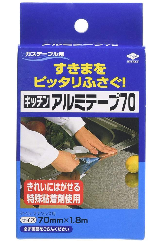 キッチンアルミテープ　約幅７ｃｍ×１．８ｍ