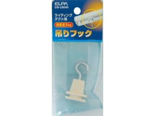 ツリフック　ＥＷ－ＬＲ０４Ｈ