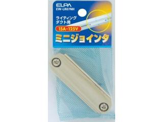 ミニジョインタ　ＥＷ－ＬＲ０７ＮＨ