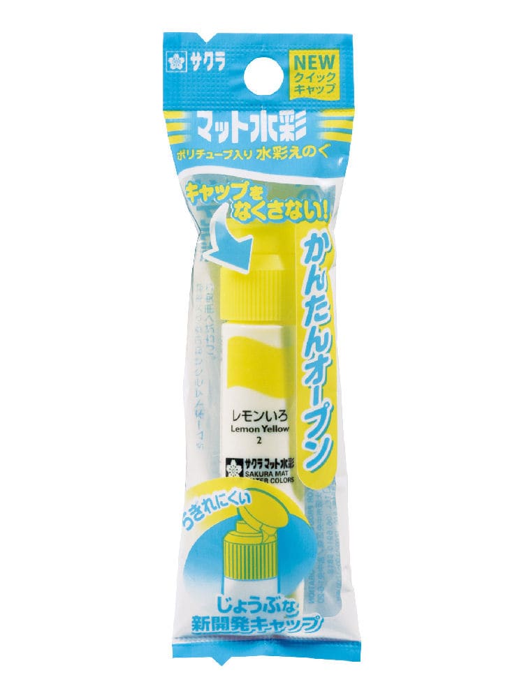 サクラ　マット水彩単色ポリチューブ入　レモン