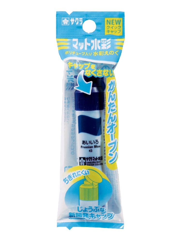 サクラ　マット水彩単色ポリチューブ入　あいいろ